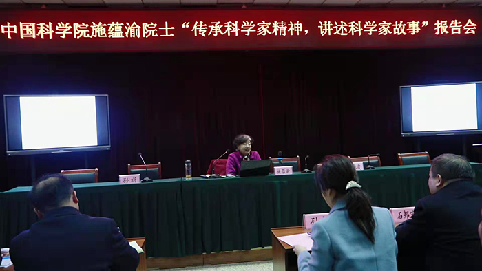 传承科学家精神,讲述科学家故事——中国科学院施蕴渝院士走进淮南卫生学校