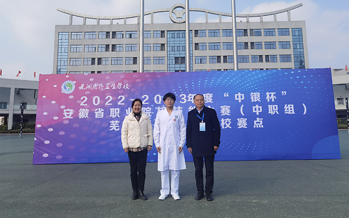 热烈祝贺我校学生在全省技能大赛中职组护理赛项中再获佳绩