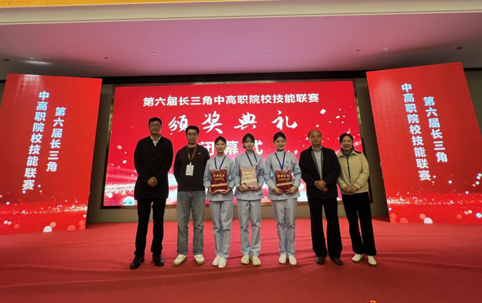 我校在第六届长三角中高职院校技能联赛健康照护赛项中斩获佳绩